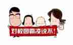 幼儿园欺凌安全教育教案5篇