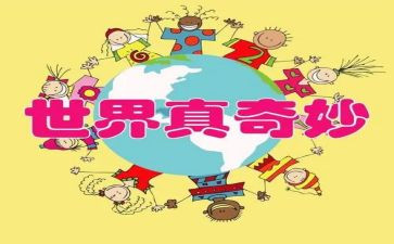 动物真奇妙作文优质8篇