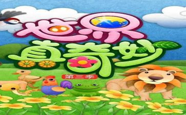 奇妙数学王国的读后感6篇