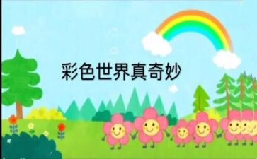 奇妙的梦的作文8篇