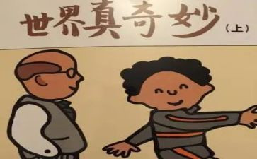 奇妙的圆教案最新6篇
