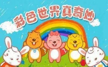 奇妙的墙美术教案5篇