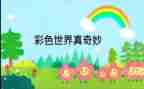 奇妙的梦的作文8篇