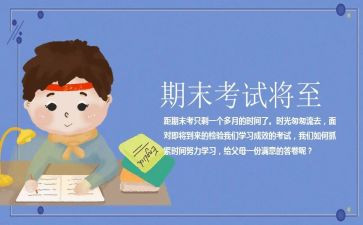 学期末个人总结600字6篇
