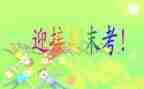 体育部的期末总结6篇