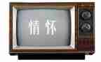 做一个有情怀的人心得体会5篇