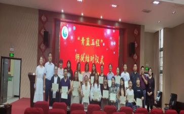 青蓝活动总结8篇
