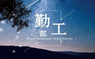 企业后勤工作总结范文最新7篇