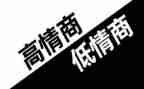 读情商心得5篇