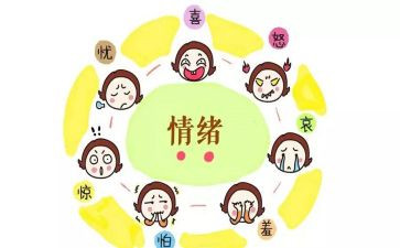 关于情绪管理心得体会7篇