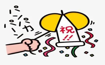 迎国庆庆祝活动总结报告8篇