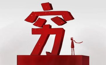 写《穷人》的读后感通用5篇