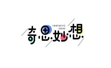 四年级奇思妙想作文7篇