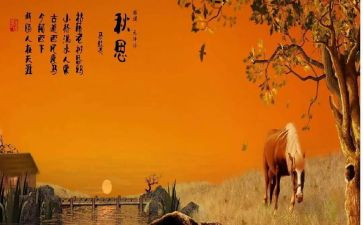写秋思的作文7篇
