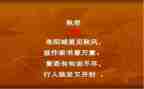 秋思教学反思5篇