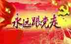 七一建党日活动方案7篇