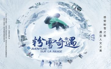 《奇遇》读后感优质5篇