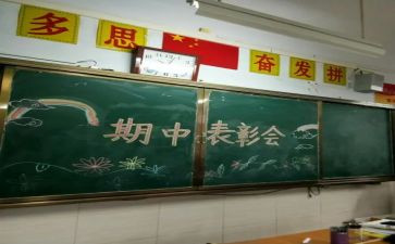 期中考试后演讲稿5篇