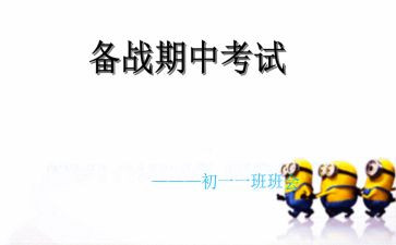 写期中反思的作文6篇