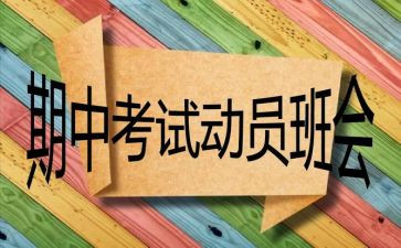 期中个人总结参考5篇