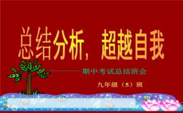 初一期中考作文8篇