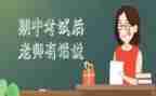 期中班工作总结优秀5篇