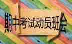 期中个人总结参考5篇