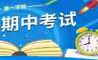 教学期中工作总结8篇