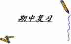 期中考试初中作文600字8篇