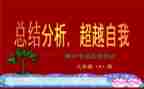 初一期中考作文8篇