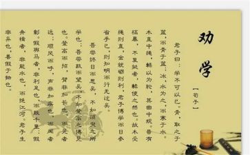劝学诗的读后感7篇