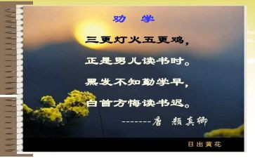 《劝学》教学反思5篇