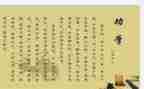劝学诗的读后感7篇