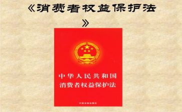 权益心得体会8篇