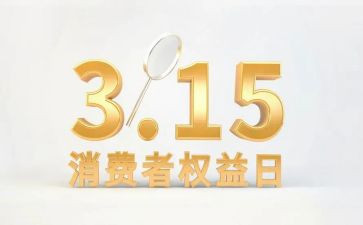权益心得体会最新5篇