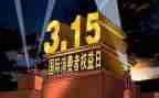 权益周活动策划最新5篇