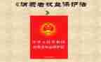 权益心得体会8篇
