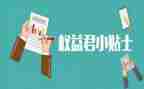 权益周活动策划6篇