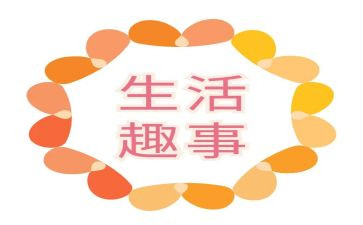 写家庭趣事的作文模板7篇