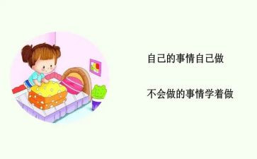 小班教案让我自己来教案8篇