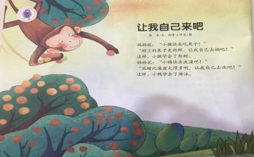 让我自己来作文500字8篇