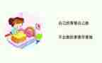 小班教案让我自己来教案8篇