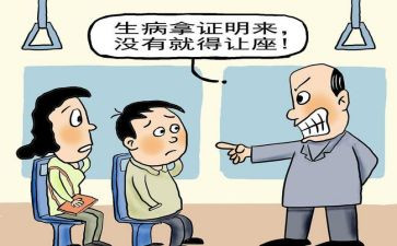 让座的我作文优质8篇