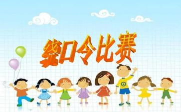 幼儿绕口令牛和柳教案8篇