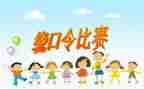 幼儿绕口令牛和柳教案8篇