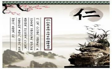 关于仁的作文800字作文通用8篇
