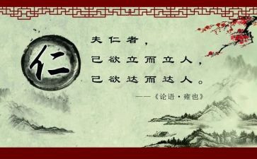 关于仁的作文800字作文模板7篇