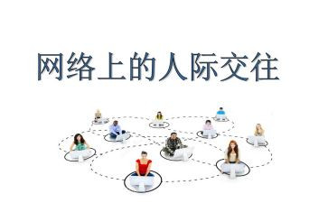 大学生人际交往新心得体会8篇