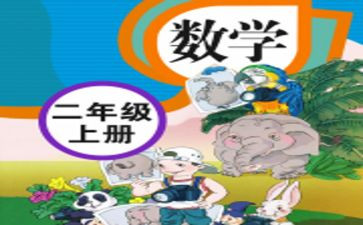 幼儿园机器人教案7篇
