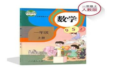 小学数学人教版二年级下册教案8篇
